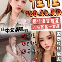 苗栗定點茶 佳佳