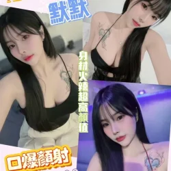 彰化定點茶 默默