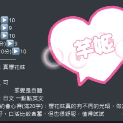 台中外送茶 芊姬 14 台中外送茶 芊姬 - 找妹老司機