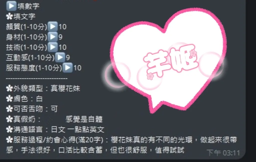 台中外送茶 芊姬 7 台中外送茶 芊姬:圖片 7