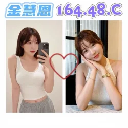 台北外送茶 金慧恩