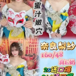 台北定點茶 奈良梨紗