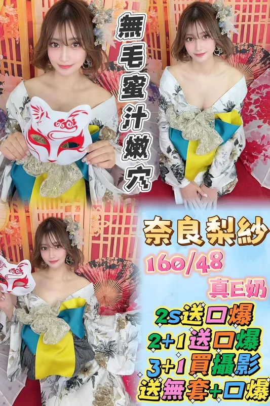 台北外送茶 奈良梨紗 1 台北外送茶 奈良梨紗