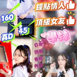 雲林定點茶 學妹