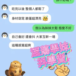 台中定點茶 可人 - 找妹老司機