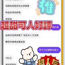 台中定點茶 可人 - 找妹老司機