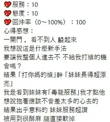 桃園定點茶 山石麻衣 - 找妹老司機