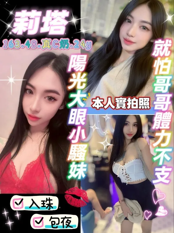 桃園定點茶 莉塔 1 桃園定點茶 莉塔