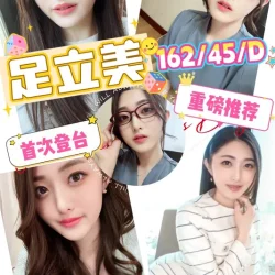 台南定點茶 足立美