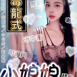 台南定點茶 小娘娘