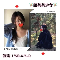 台北外送茶 依依