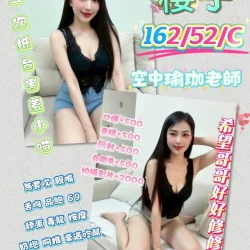 南投定點茶 櫻子