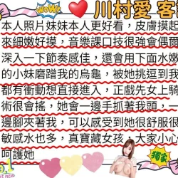 高雄定點茶 川村愛 - 找妹老司機