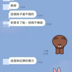 新竹定點茶 宓柔 - 找妹老司機