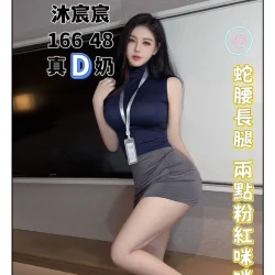 台中定點茶 沐宸宸 - 找妹老司機
