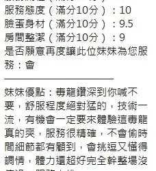 新竹定點茶 蓉蓉 - 找妹老司機