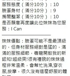 新竹定點茶 蓉蓉 - 找妹老司機