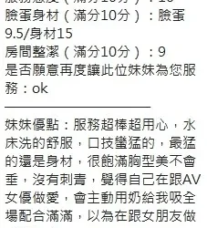 新竹定點茶 爆乳妹 - 找妹老司機