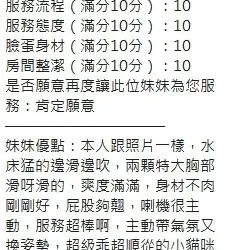 新竹定點茶 爆乳妹 - 找妹老司機