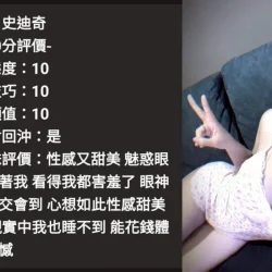 雲林定點茶 史迪奇 4 雲林定點茶 史迪奇 - 找妹老司機