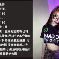 雲林定點茶 史迪奇 5 雲林定點茶 史迪奇 - 找妹老司機