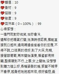 桃園定點茶 安西澪 - 找妹老司機