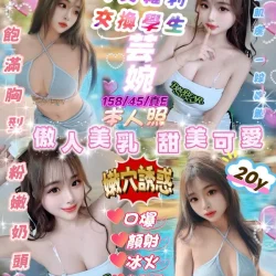新竹定點茶 芸婉
