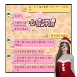 屏東外送茶 七喜 - 找妹老司機