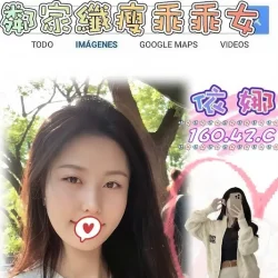 台北外送茶 依娜