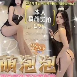 台中定點茶 萌泡泡 3 台中定點茶 萌泡泡 - 找妹老司機