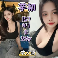 新北定點茶 芋初