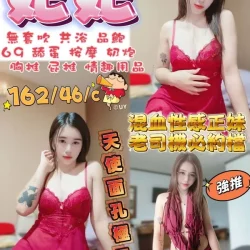 宜蘭定點茶 妃妃