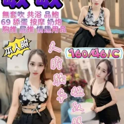 宜蘭定點茶 敏敏