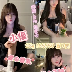 高雄外送茶 小優
