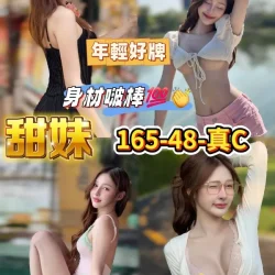 高雄定點茶 甜妹