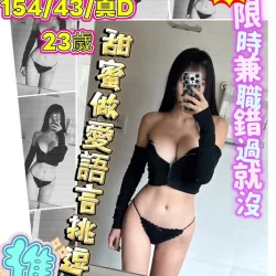 新竹外送茶 七喜糖