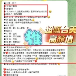 新竹外送茶 七喜糖 - 找妹老司機