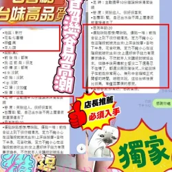 新竹外送茶 七喜糖 - 找妹老司機