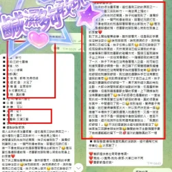 新竹外送茶 七喜糖 - 找妹老司機