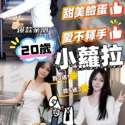 雲林定點茶 小蘿拉