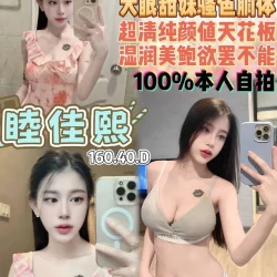 桃園定點茶 睦佳熙