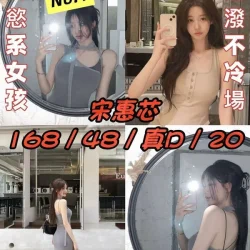 台中定點茶 宋惠芯