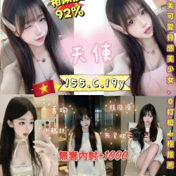 新北定點茶 天使