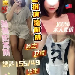 高雄外送茶 誘誘