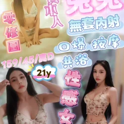 新竹定點茶 兔兔