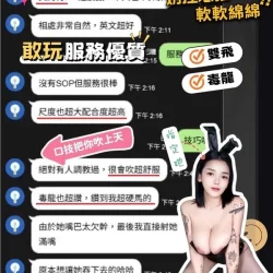 台中定點茶 娃娃 8 台中定點茶 娃娃 - 找妹老司機