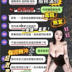 台中定點茶 娃娃 9 台中定點茶 娃娃 - 找妹老司機