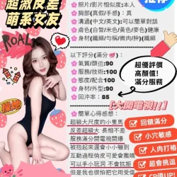 台中定點茶 小野貓 - 找妹老司機