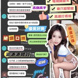 台中定點茶 小野貓 - 找妹老司機