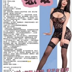台北定點茶 戀愛 - 找妹老司機